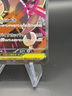 Mega Lopunny ex SAR 114/080 Inferno X M2 Pokemon Card Japanese [Near Mint] - Image 5