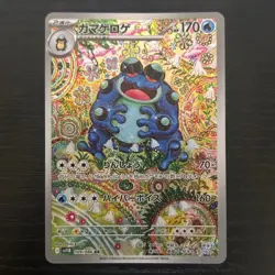 Seismitoad AR 109/086 SV11B Black Bolt Pokemon Card Japanese Scarlet & Violet - Image 1