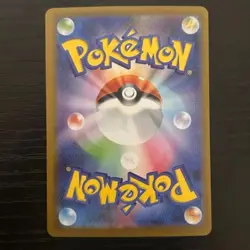 Seismitoad AR 109/086 SV11B Black Bolt Pokemon Card Japanese Scarlet & Violet - Image 2