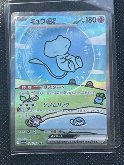 Mew ex SAR 347/190 sv4a Pokemon Card Shiny Treasure Japanese PCG TCG Holo - Image 1