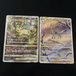 Pokemon Card VSTAR Universe Leafeon & Glaceon Set VSTAR SAR 210 217/172 - Image 1
