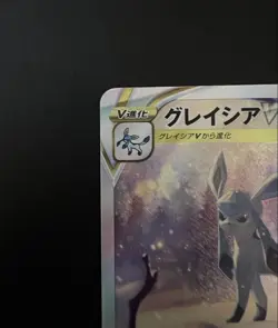 Pokemon Card VSTAR Universe Leafeon & Glaceon Set VSTAR SAR 210 217/172 - Image 2