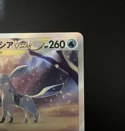 Pokemon Card VSTAR Universe Leafeon & Glaceon Set VSTAR SAR 210 217/172 - Image 3