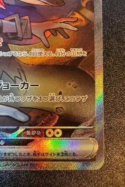 N's Zoroark ex SAR 127/100 Battle Partners sv9 Pokemon Card Japan 2025 Japan - Image 5