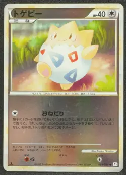 1st Edition Togepi 2010 Holo Pokemon Card Japanese Very Rare Free Shipping - Image 1