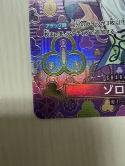 Zoro-Juurou SP OP05-067 R OP09 Emperors In The New World ONE PIECE Card - Image 5