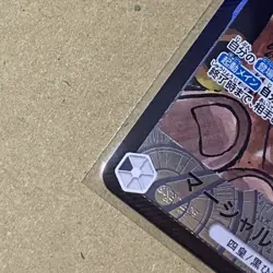 Teach OP09-081 L-P Parallel Emperors in the New World ONE PIECE Card Japanese - Image 4