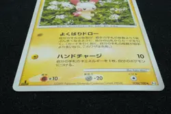 1st Edition Plusle 2009 036 100 Pt3 Pokemon Card Japanese Free Shipping - Image 4