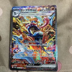 Greninja ex SAR 090/066 SV5a Crimson Haze Pokemon Card Game Japanese TCG JP - Image 1