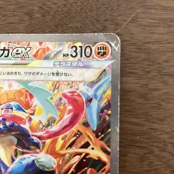 Greninja ex SAR 090/066 SV5a Crimson Haze Pokemon Card Game Japanese TCG JP - Image 3