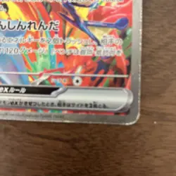 Greninja ex SAR 090/066 SV5a Crimson Haze Pokemon Card Game Japanese TCG JP - Image 4
