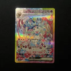 Sylveon ex SAR 212/187 Terastal Festival sv8a Pokemon Card Game Japanese - Image 1