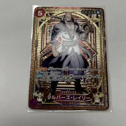 Silvers Rayleigh R OP09-005 SP Parallel A Fist Divine ONE PIECE Card Japanese - Image 3