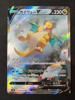 Dragonite V SR SA 074/067 S7R Blue Sky Stream Pokemon Card From Japan - Image 1