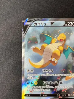 Dragonite V SR SA 074/067 S7R Blue Sky Stream Pokemon Card From Japan - Image 3
