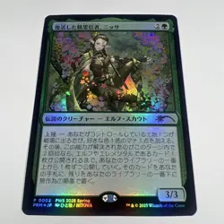 MTG Magic the Gathering Nissa, Resurgent Animist Foil 2025 Promo PWS Japanese - Image 1