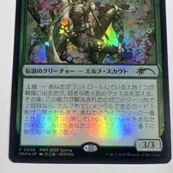 MTG Magic the Gathering Nissa, Resurgent Animist Foil 2025 Promo PWS Japanese - Image 3