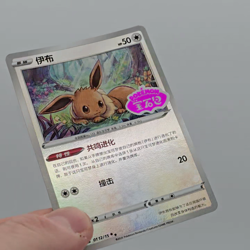 Eevee 01 12/15 Gem Pack Vol 2 Stamped NM Pokemon TCG Chinese Promo Eeveelution - Image 2