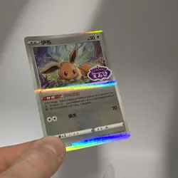 Eevee 01 12/15 Gem Pack Vol 2 Stamped NM Pokemon TCG Chinese Promo Eeveelution - Image 5