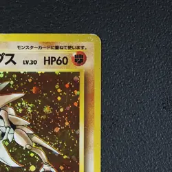 Kabutops - Pokemon Karte TCG Holo No. 141 Fossil /N72 - Image 4