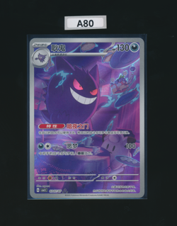 [Gengar] 0307/07 CBB3C Gem Pack Volume 3 Simplified Chinese EXCLUSIVE Pokemon - Image 1
