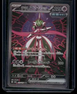 Pokemon Iron Valiant EX #213/187 SAR Japanese SAR 2024 Stellar Crown - Image 1