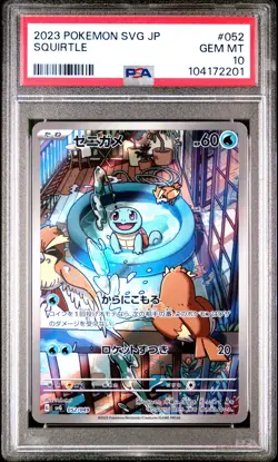 2023 POKEMON SVG JAPANESE #052 SQUIRTLE PSA 10 - Image 1