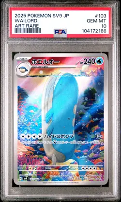 2025 POKEMON JPN SV9-BATTLE PARTNERS ART RARE #103 WAILORD PSA 10 - Image 1
