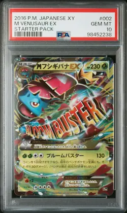 2016 POKEMON JPN XY STARTER PACK #002 M VENUSAUR EX PSA 10 - Image 1
