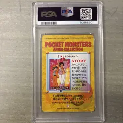 1998 POKEMON JAPANESE BANDAI ASH & BROCK CARDASS VENDING #21 PSA 10 - Image 2