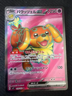 Pokemon TCG: Dachsbun 119/102 Stellar Miracle Near Mint Holo Japanese - Image 1