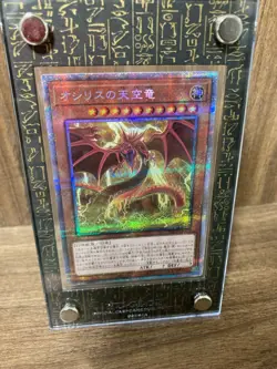 Yugioh PRISMATIC ART COLLECTION Secret Rare Obelisk Slifer Ra PAC-JP001-003 - Image 4
