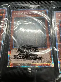 Yugioh God Box Prismatic Secret Rare PGB1-JPS01-03 Obelisk Slifer Ra Unopended - Image 4