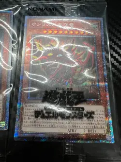 Yugioh God Box Prismatic Secret Rare PGB1-JPS01-03 Obelisk Slifer Ra Unopended - Image 5