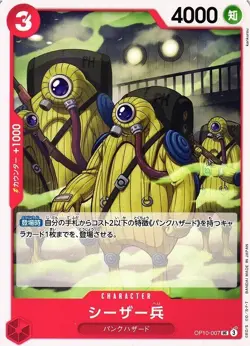 Ceaser Soldier One Piece ROYAL BLOOD [OP10-007] Card JAPANESE - Image 1