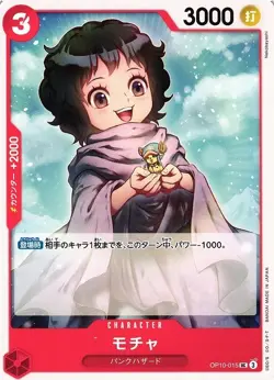 Mocha One Piece ROYAL BLOOD [OP10-015] Card JAPANESE - Image 1
