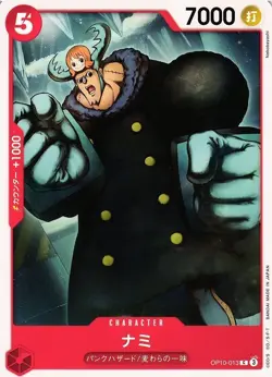 Nami One Piece ROYAL BLOOD [OP10-013] Card JAPANESE - Image 1