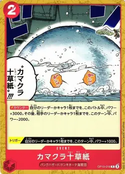 Ten-Layer Igloo One Piece ROYAL BLOOD [OP10-018] Card JAPANESE - Image 1