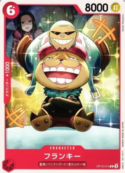 Franky One Piece ROYAL BLOOD [OP10-014] Card JAPANESE - Image 1