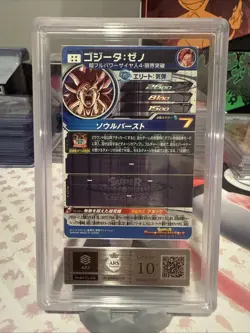 Super Dragon Ball Heroes SDBH BM11-SEC Gogeta Xeno Card Bandai Japan #N215 - Image 2