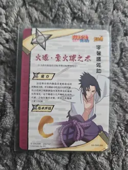 Naruto Kayou CCG - Sasuke Uchiha NR SSR 060 Holo Rare Anime Card - Image 2