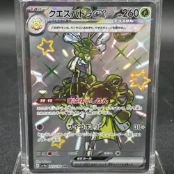 Shiny Treasure - SSR - Espathra ex 323/190 Japanese Pokemon NM (US Seller) - Image 1