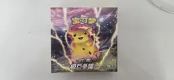 Pokemon Simplified Chinese Third Expansion Sword&Sheild "LEI" Booster Box - Image 1