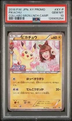 2016 POKEMON JPN XY PROMO COLLABO MIGNON LAUNCH CAMPAIGN #XY-P PIKACHU PSA 10 - Image 1