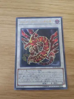 Yugioh card Ultimaya Tzolkin - RC02-JP023 - Ultra Rare - Image 1