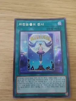 Yugioh card Angel of Blue Tears - HC01-KR045 - Secret Rare - Image 1