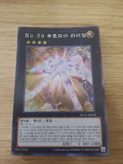 Yugioh card Number 39: Utopia Rising - HC01-KR028 - Secret Rare - Image 1