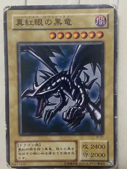 Yu-Gi-Oh yugioh Red-Eyes Black Dragon JY-01 Common Joey VG 2001 Japanese q907 - Image 1