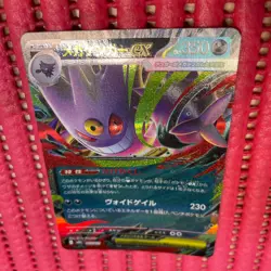 Mega Gengar ex 003/021 Pokemon Card Japanese Starter Set Mega Gengar ex b074 - Image 1