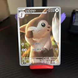 Furret [AR] 110/100 Battle Partners sv9 Pokemon Card Japanese NM - Image 1